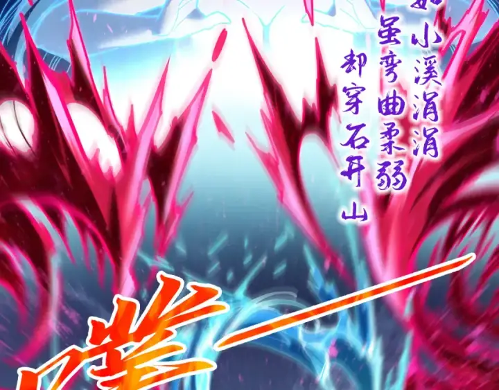 《这一世我要当至尊》第403话 柔情似水图123
