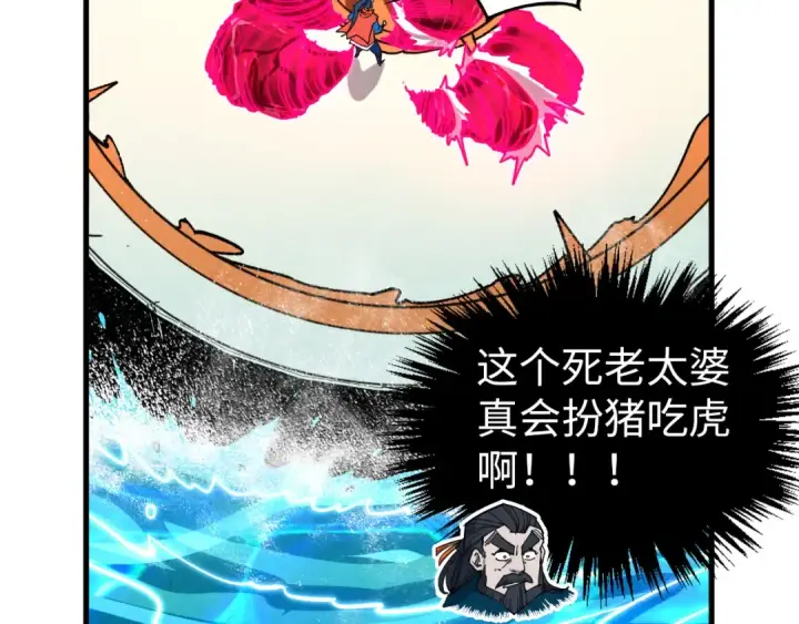 《这一世我要当至尊》第403话 柔情似水图131