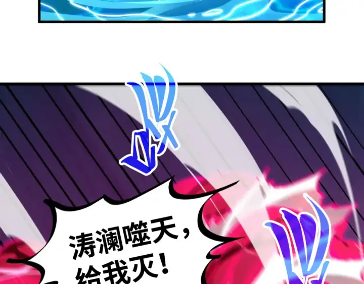 《这一世我要当至尊》第403话 柔情似水图132