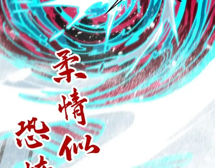 《这一世我要当至尊》第403话 柔情似水图145