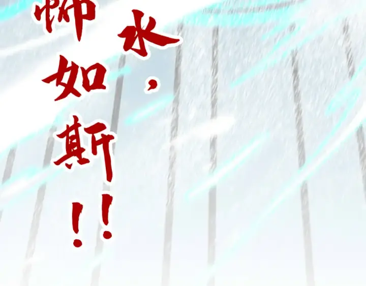 《这一世我要当至尊》第403话 柔情似水图146