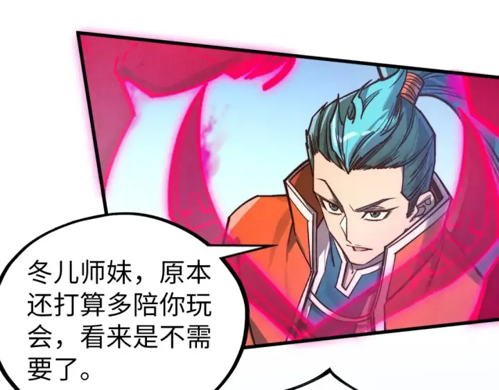 《这一世我要当至尊》第403话 柔情似水图20