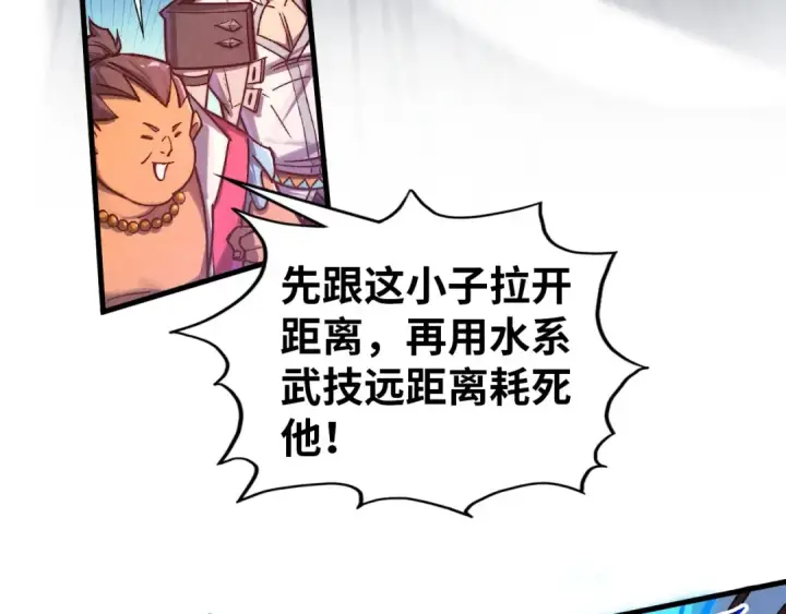《这一世我要当至尊》第403话 柔情似水图28
