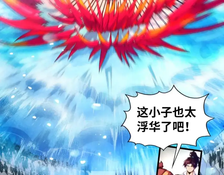 《这一世我要当至尊》第403话 柔情似水图41