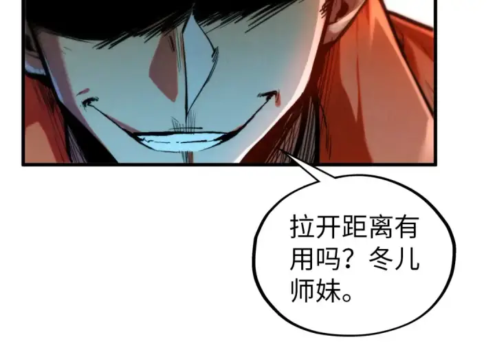 《这一世我要当至尊》第403话 柔情似水图43