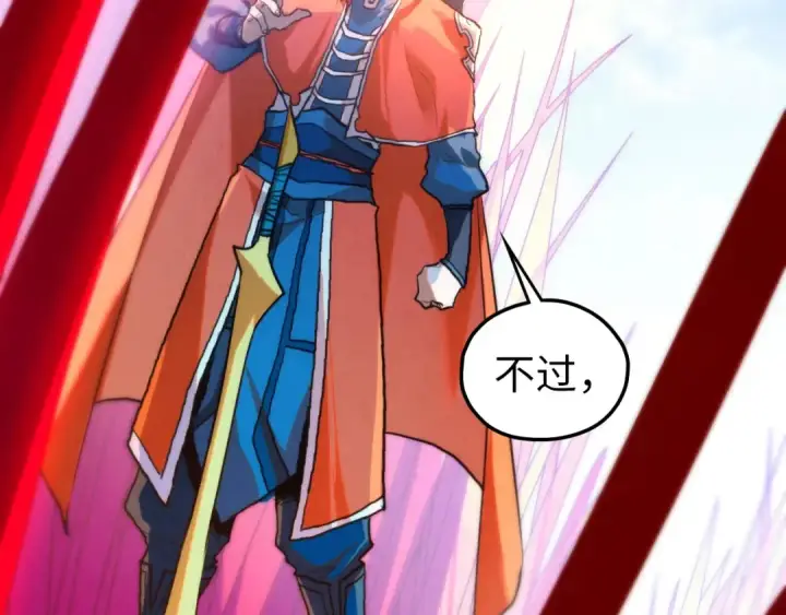 《这一世我要当至尊》第403话 柔情似水图45