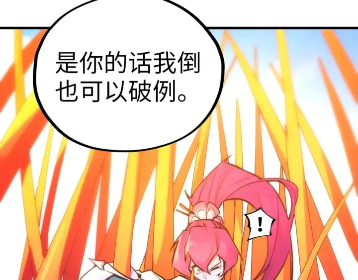 《这一世我要当至尊》第403话 柔情似水图47