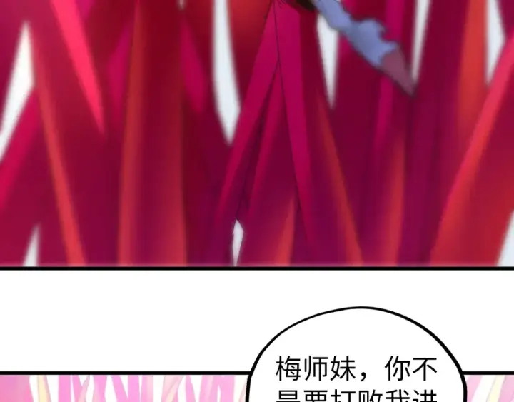 《这一世我要当至尊》第403话 柔情似水图49