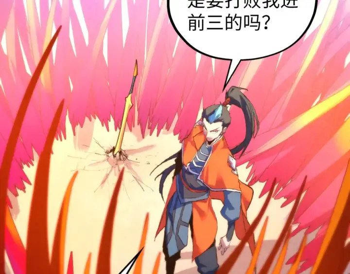 《这一世我要当至尊》第403话 柔情似水图50