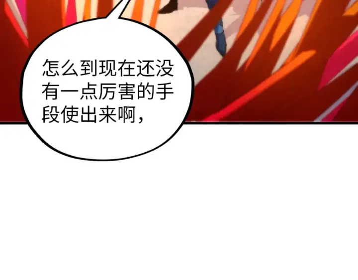 《这一世我要当至尊》第403话 柔情似水图51