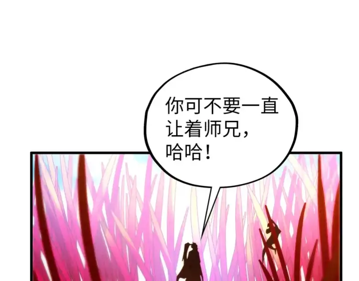《这一世我要当至尊》第403话 柔情似水图52
