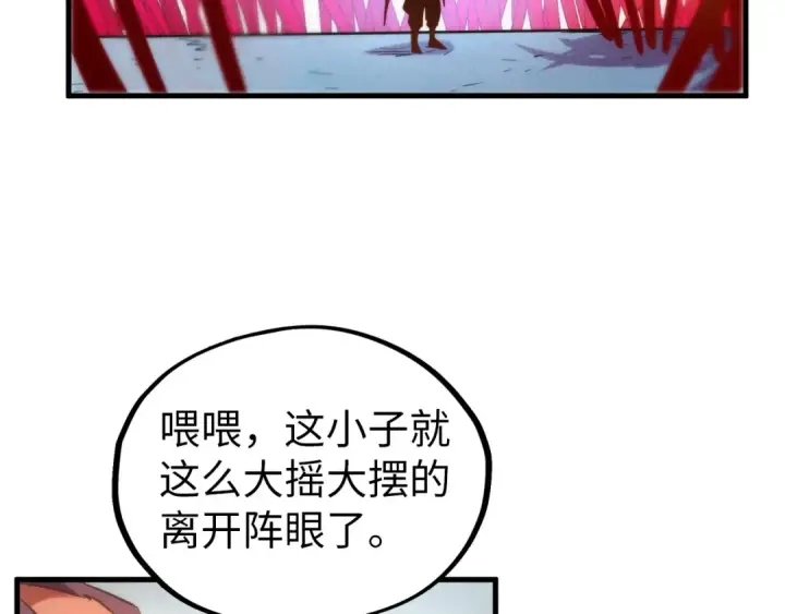 《这一世我要当至尊》第403话 柔情似水图53