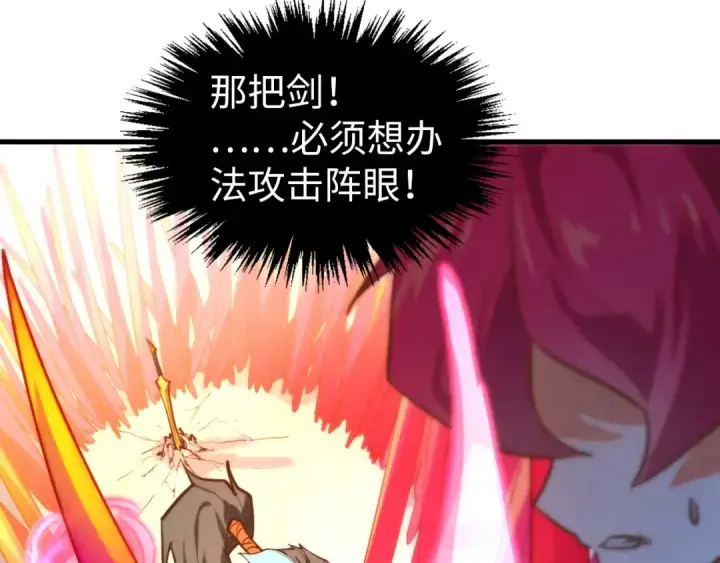 《这一世我要当至尊》第403话 柔情似水图55