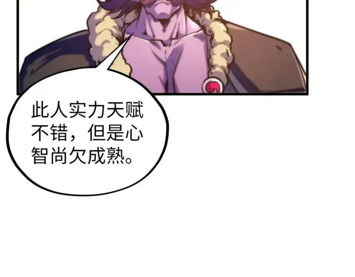 《这一世我要当至尊》第403话 柔情似水图59
