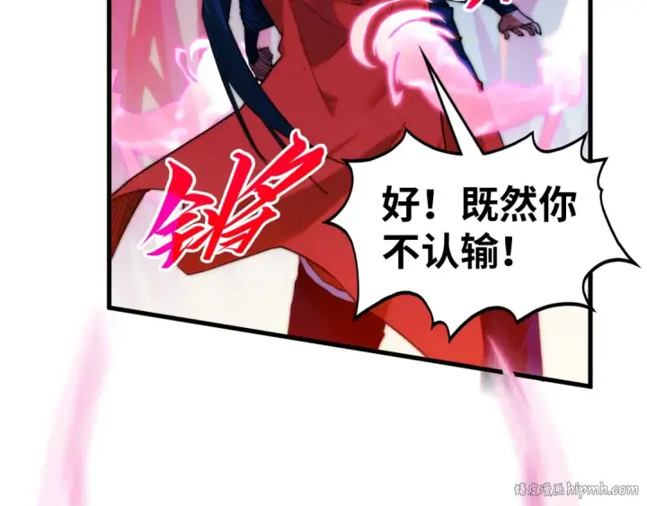《这一世我要当至尊》第403话 柔情似水图64