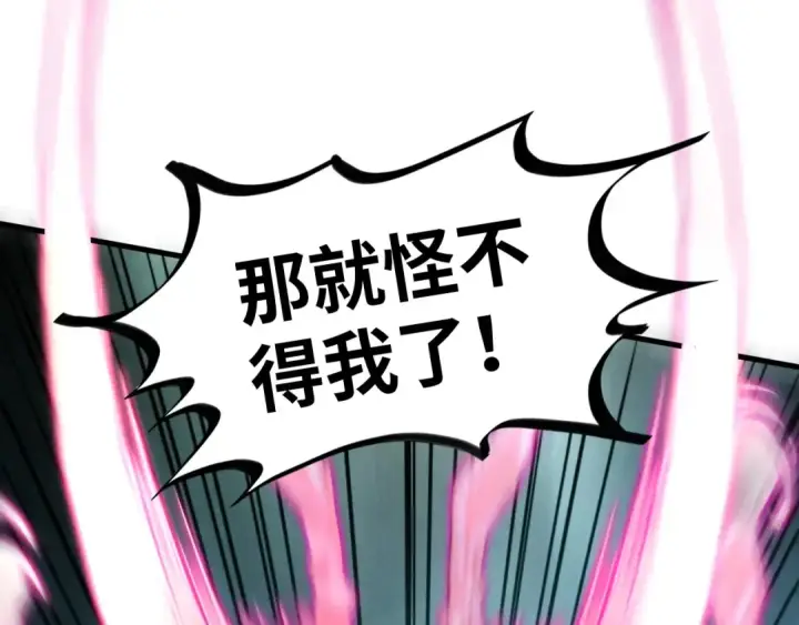 《这一世我要当至尊》第403话 柔情似水图65