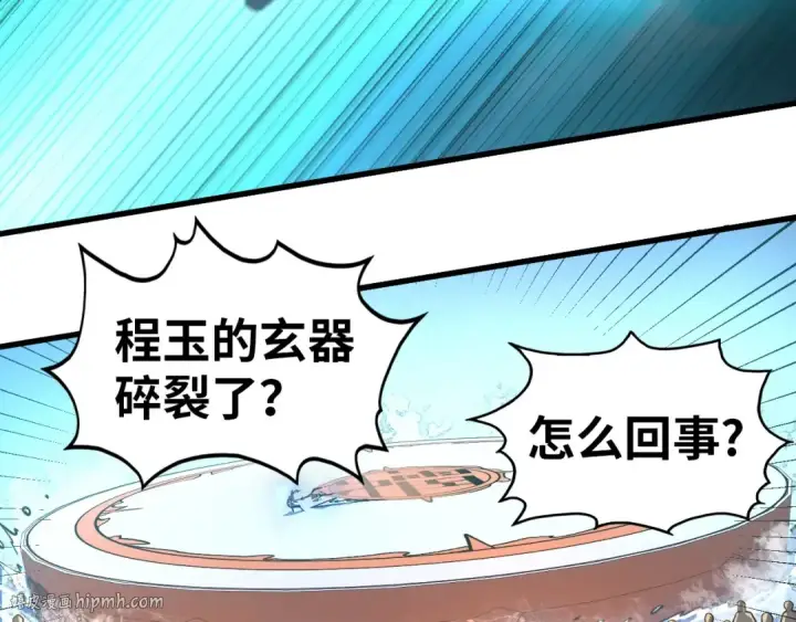 《这一世我要当至尊》第403话 柔情似水图80