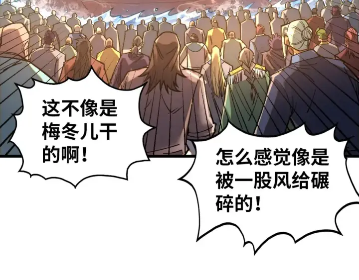 《这一世我要当至尊》第403话 柔情似水图81