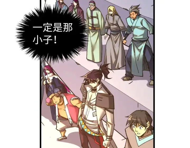 《这一世我要当至尊》第403话 柔情似水图85