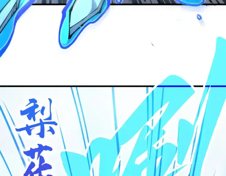 《这一世我要当至尊》第403话 柔情似水图98