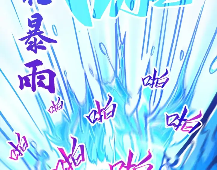《这一世我要当至尊》第403话 柔情似水图99