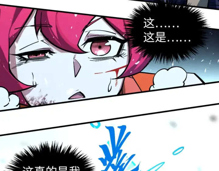 《这一世我要当至尊》第404话 出手相救图10