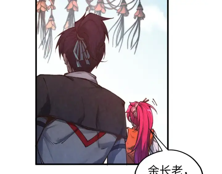 《这一世我要当至尊》第404话 出手相救图101