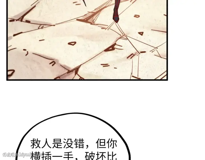 《这一世我要当至尊》第404话 出手相救图104