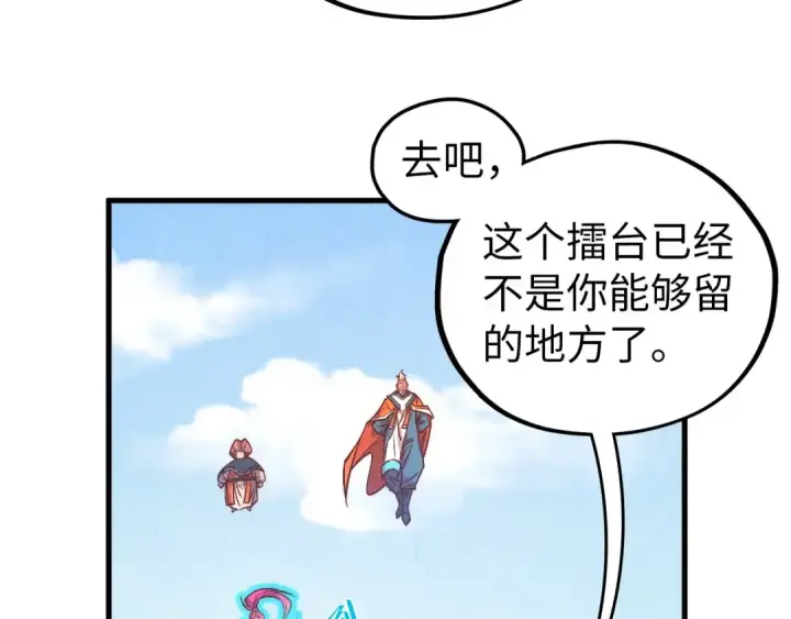 《这一世我要当至尊》第404话 出手相救图109