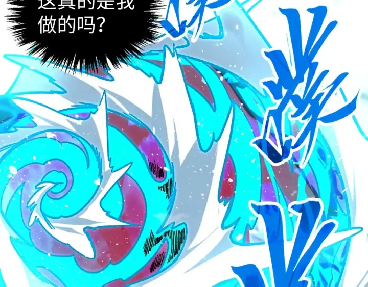 《这一世我要当至尊》第404话 出手相救图11