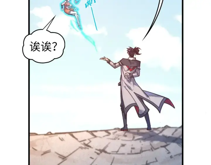 《这一世我要当至尊》第404话 出手相救图110