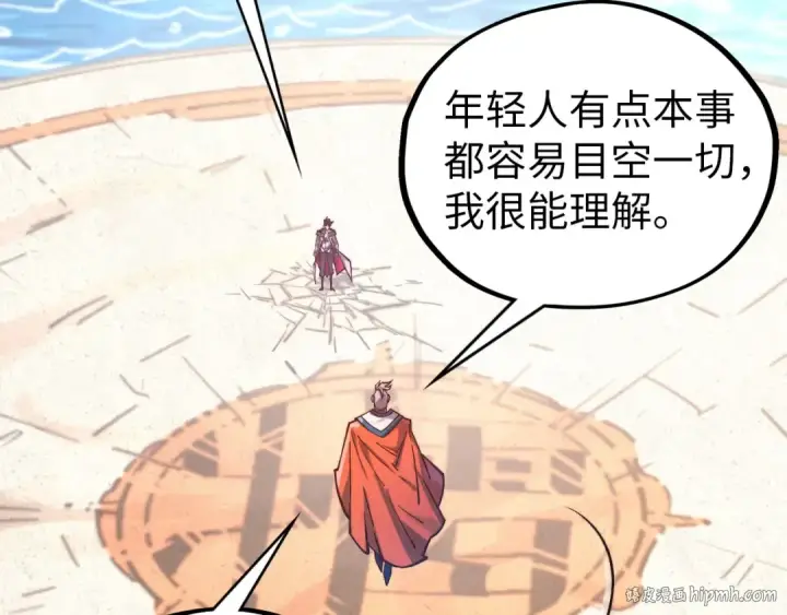 《这一世我要当至尊》第404话 出手相救图112