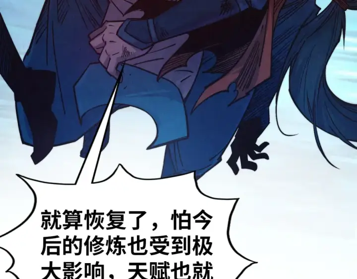 《这一世我要当至尊》第404话 出手相救图118