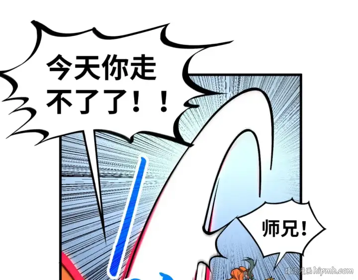 《这一世我要当至尊》第404话 出手相救图120