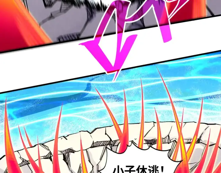 《这一世我要当至尊》第404话 出手相救图130