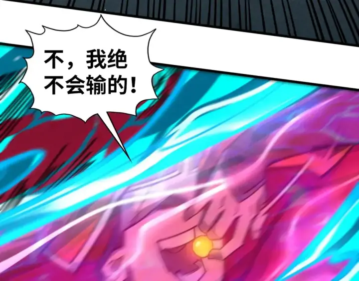 《这一世我要当至尊》第404话 出手相救图14