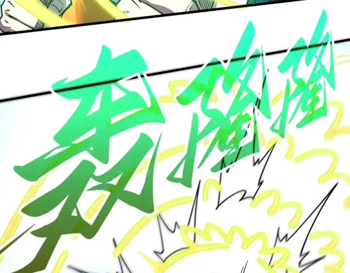 《这一世我要当至尊》第404话 出手相救图145