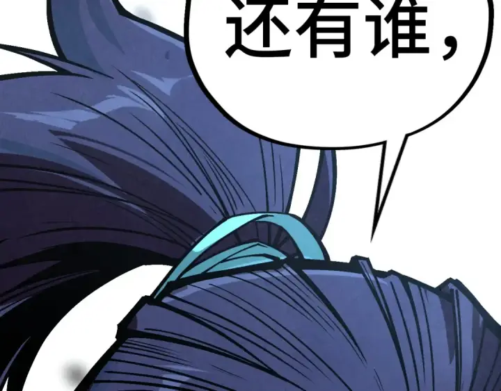 《这一世我要当至尊》第404话 出手相救图156