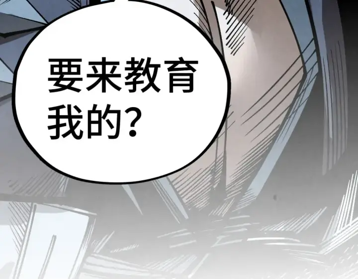《这一世我要当至尊》第404话 出手相救图159