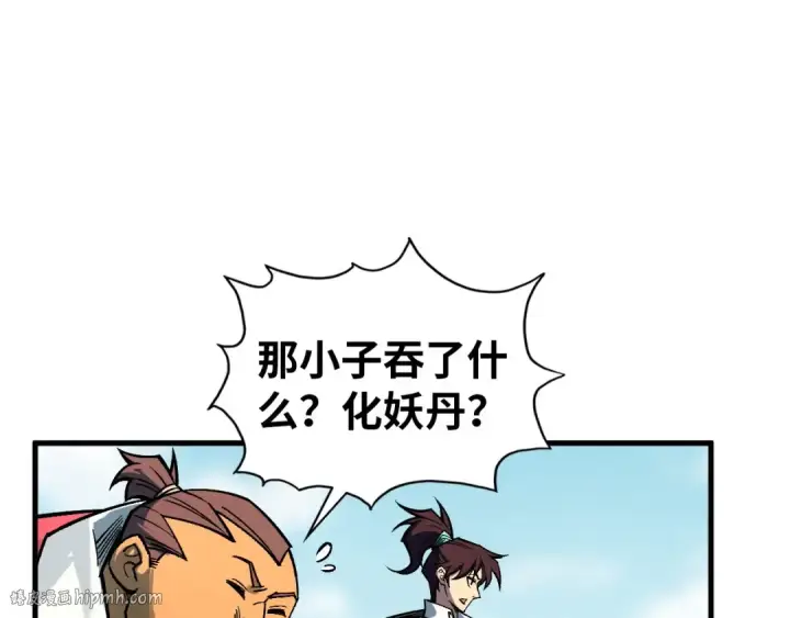 《这一世我要当至尊》第404话 出手相救图16