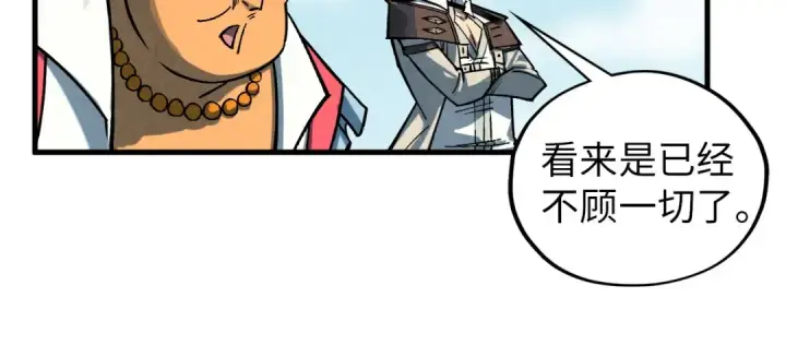 《这一世我要当至尊》第404话 出手相救图17