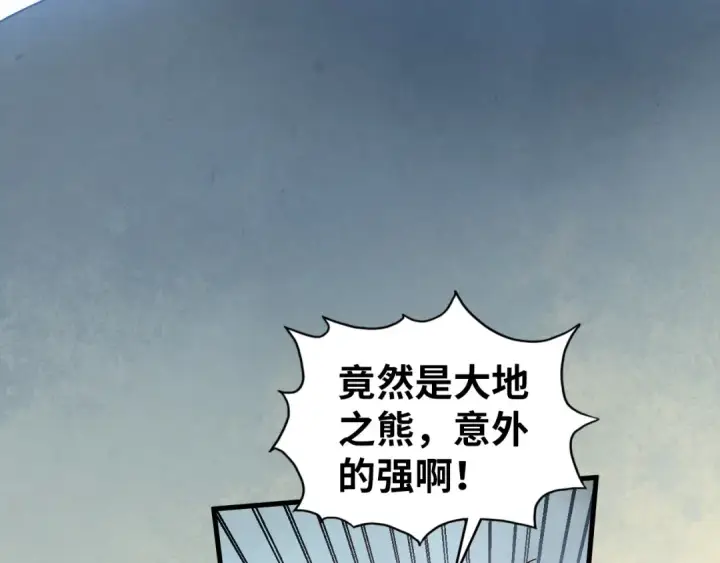 《这一世我要当至尊》第404话 出手相救图28
