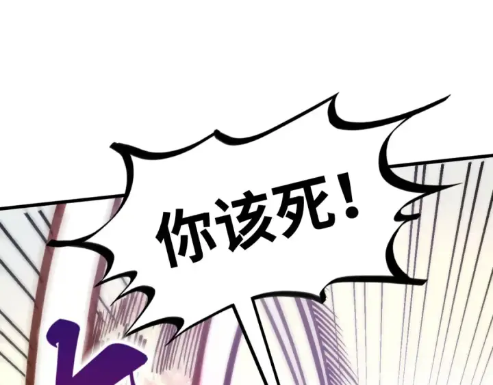 《这一世我要当至尊》第404话 出手相救图36