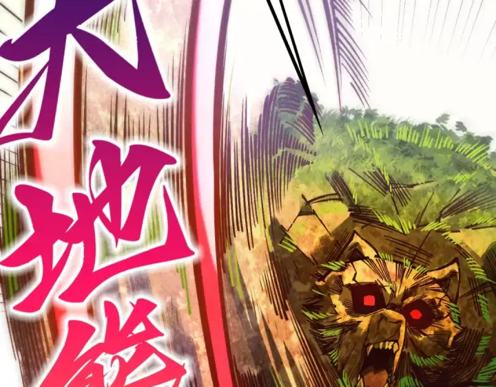 《这一世我要当至尊》第404话 出手相救图37