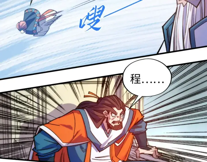 《这一世我要当至尊》第404话 出手相救图41