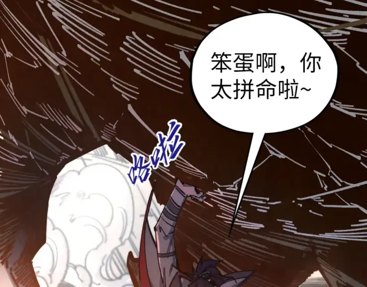 《这一世我要当至尊》第404话 出手相救图54