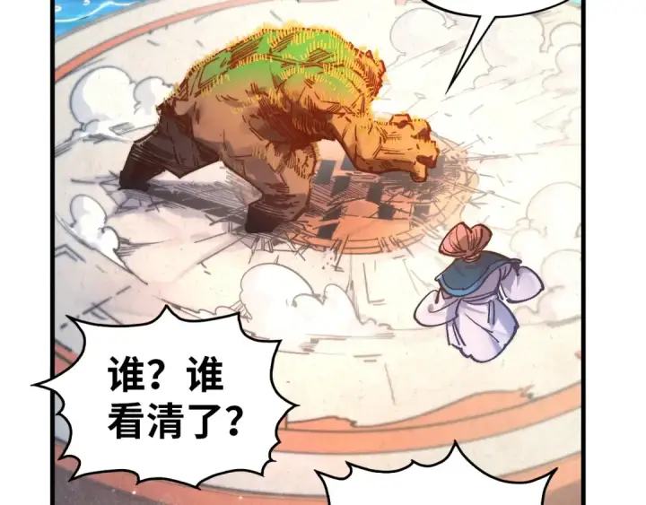 《这一世我要当至尊》第404话 出手相救图62
