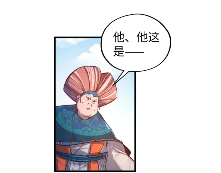 《这一世我要当至尊》第404话 出手相救图65