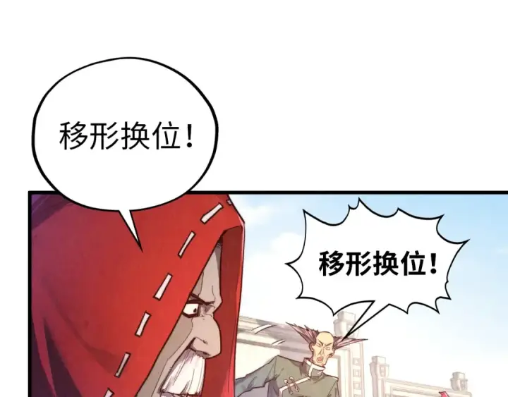 《这一世我要当至尊》第404话 出手相救图66