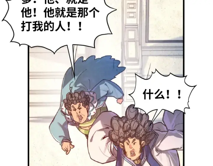 《这一世我要当至尊》第404话 出手相救图68